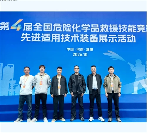 Sanjiang yn Arddangos Offer Uwch Yn y 4edd Gystadleuaeth Achub Cemegol Peryglus